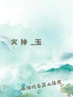 火龍神訣