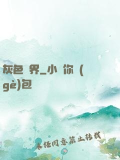 灰色臨界