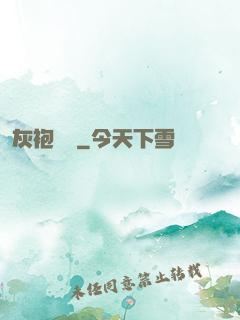 灰袍傳說