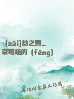 災(zāi)劫之舞