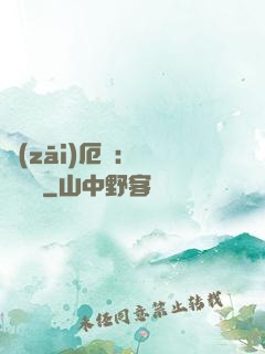 災(zāi)厄島：無盡試煉