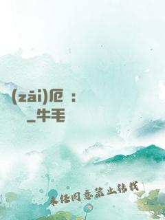 災(zāi)厄島：無盡試煉