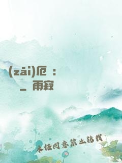 災(zāi)厄島：無盡試煉