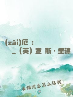 災(zāi)厄島：無盡試煉