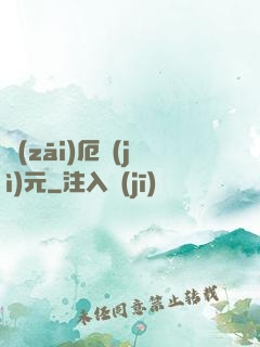 災(zāi)厄紀(jì)元