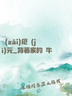 災(zāi)厄紀(jì)元