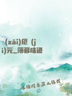 災(zāi)厄紀(jì)元