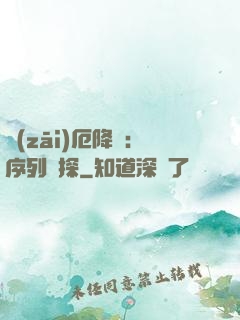 災(zāi)厄降臨：序列偵探