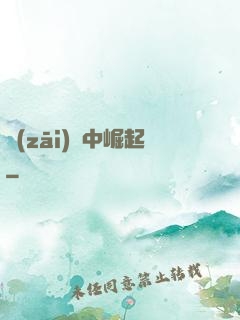 災(zāi)變中崛起