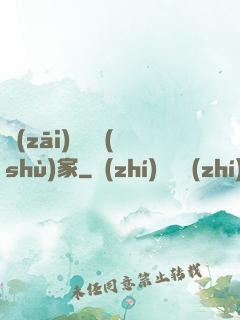 災(zāi)難藝術(shù)家