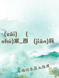災(zāi)難藝術(shù)家