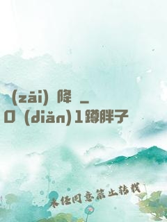災(zāi)難降臨