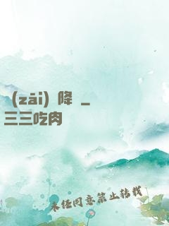 災(zāi)難降臨