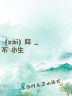 災(zāi)難降臨