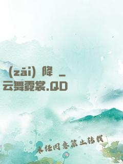 災(zāi)難降臨