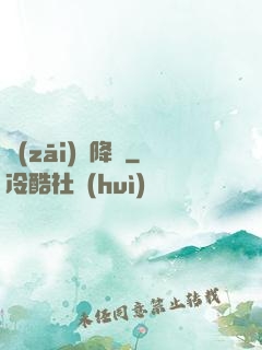 災(zāi)難降臨