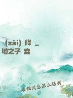 災(zāi)難降臨