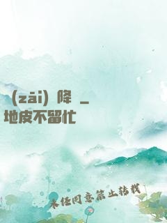 災(zāi)難降臨