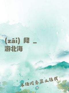 災(zāi)難降臨