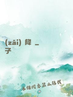 災(zāi)難降臨