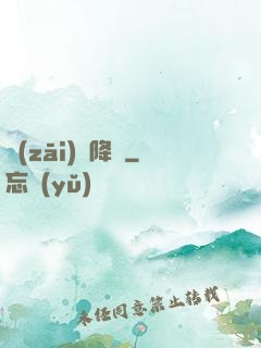 災(zāi)難降臨