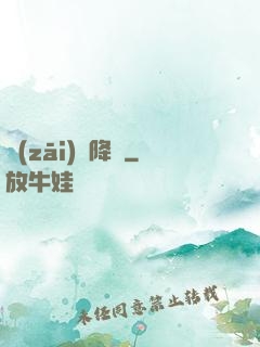災(zāi)難降臨