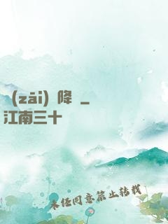 災(zāi)難降臨