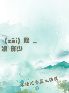 災(zāi)難降臨