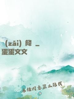 災(zāi)難降臨