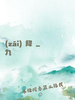 災(zāi)難降臨