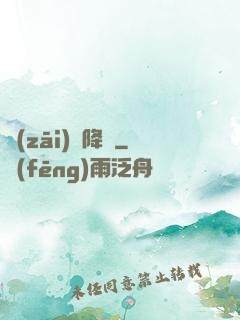 災(zāi)難降臨