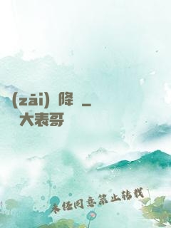 災(zāi)難降臨