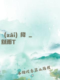 災(zāi)難降臨