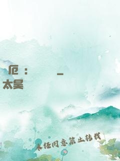 災厄島：無盡試煉