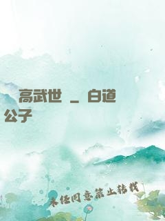災變高武世紀