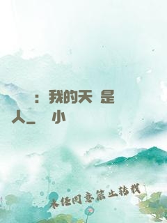 災難來臨：我的天賦是氣人
