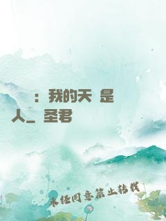 災難來臨：我的天賦是氣人