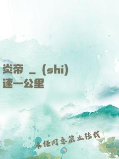 炎帝訣