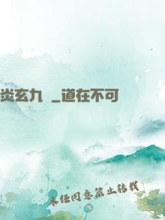 炎玄九變