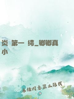 炎黃第一紈绔
