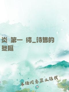 炎黃第一紈绔