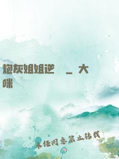 炮灰姐姐逆襲記