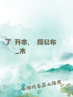 為了專升本，開局公布藍圖計劃
