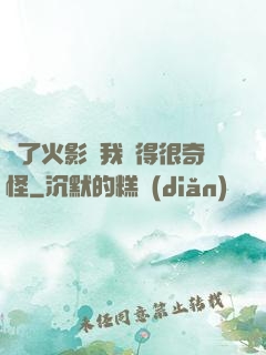 為了火影幣我變得很奇怪