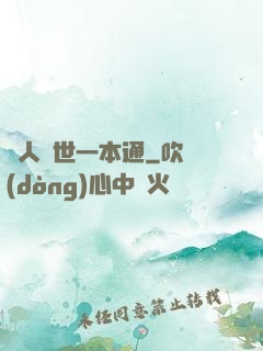 為人處世一本通