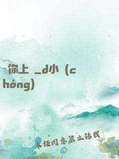 為你上癮