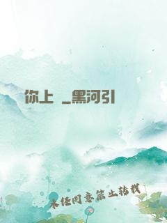 為你上癮