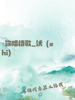 為你唱情歌
