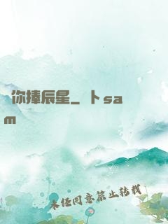 為你捧辰星