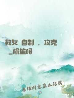 為救女兒自制藥，攻克絕癥